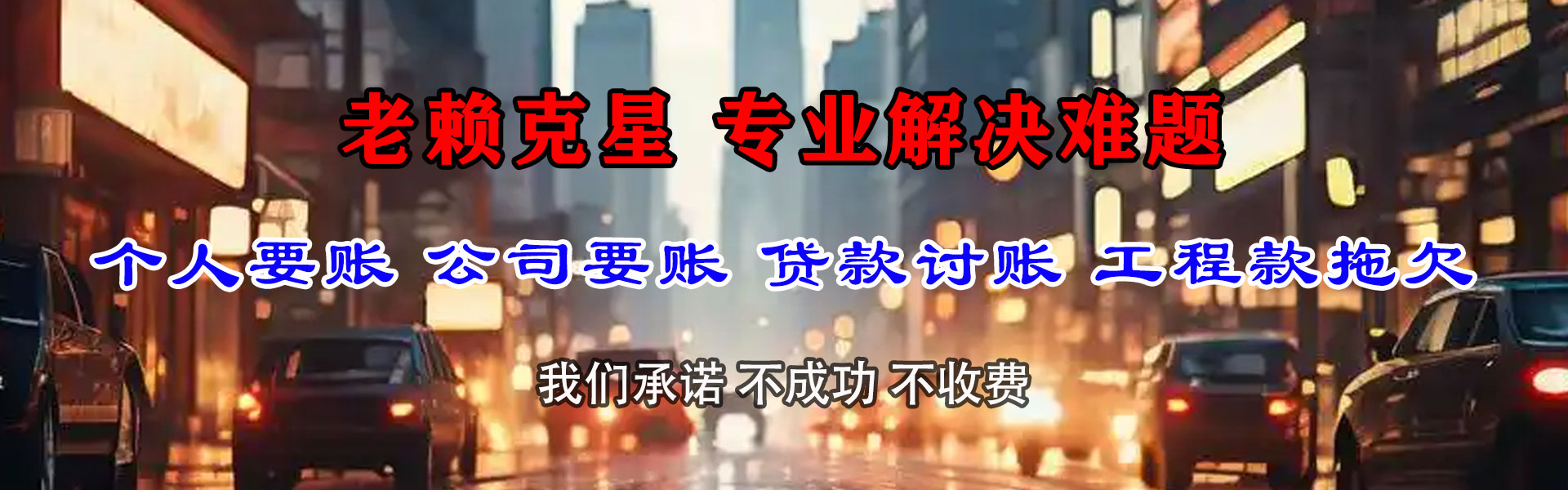 英山金典清债公司