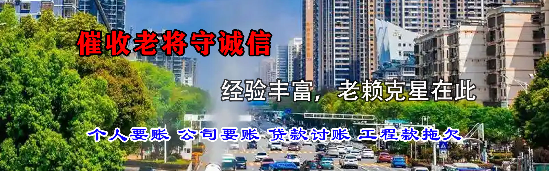 英山要账公司