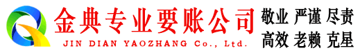 英山要账公司